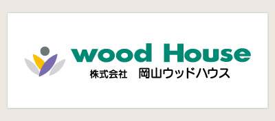 wood House 株式会社　岡山ウッドハウス