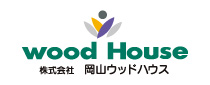 wood house　岡山ウッドハウス