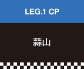 LEG.3 新庄村