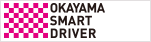 OKAYAMA SMART DRIVER