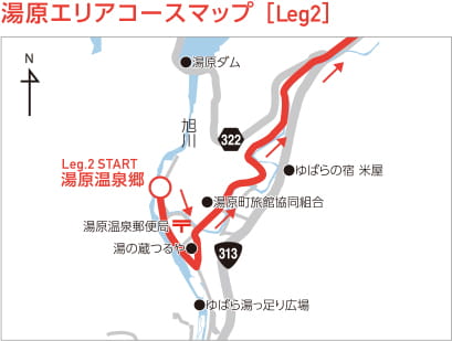 Leg.2 湯原エリアコースマップ