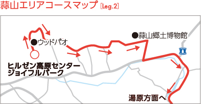 蒜山エリアコースマップ［Leg.2］
