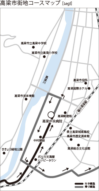 Leg.1 高梁市街地コースマップ