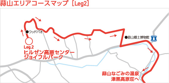 蒜山エリアコースマップ ［Leg2］