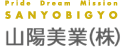 山陽美業株式会社