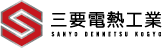 三要電熱工業株式会社