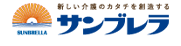 サンブレラ