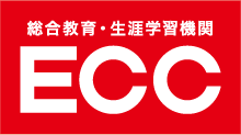 総合教育・生涯学習機関ECC